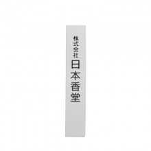 Благовоние Белая Слива Катарибе (Kataribe White Plum) Nippon Kodo 25 г.