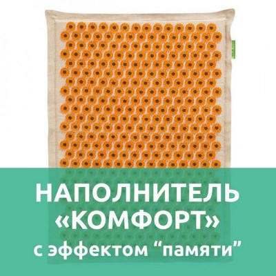 Аппликатор Кузнецова оранжевый с эффектом памяти
